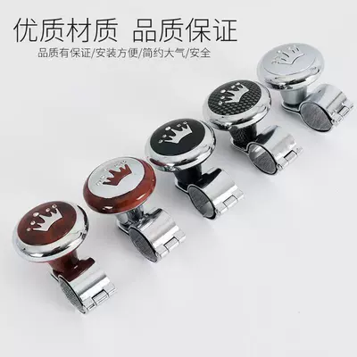 handle with steel ball | Steering wheel booster