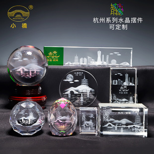 New Crystal Inner Carving Hangzhou West Lake Crystal Ornaments Santan Yingyue Leifeng Pagoda Tourism Souvenirs Annual Meeting Gifts