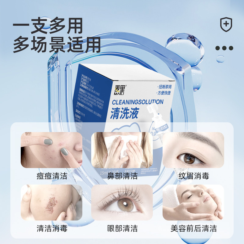 生理食塩水洗浄液 小ボトル15ml タトゥー専用湿布 ニキビ・目・鼻洗浄ケア洗浄液 卸売|undefined