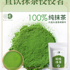 贵茶贵州铜仁欧标纯抹茶粉冲饮健身泡水喝牛奶茶店小包中国大陆