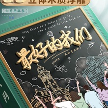 2025年同学录小学生六年级新款高颜值活页本毕业纪念册女生男生通