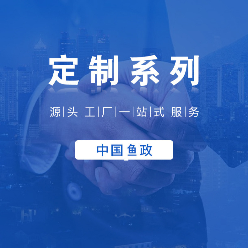 Customized series of Chinese fishery uniforms, regular duty uniforms, cold-weather uniforms, national standard fabrics, bulk customization