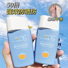 韩伦美羽SPF50+小蓝瓶防晒霜美白滋润提亮肤色清爽不粘腻防晒乳液