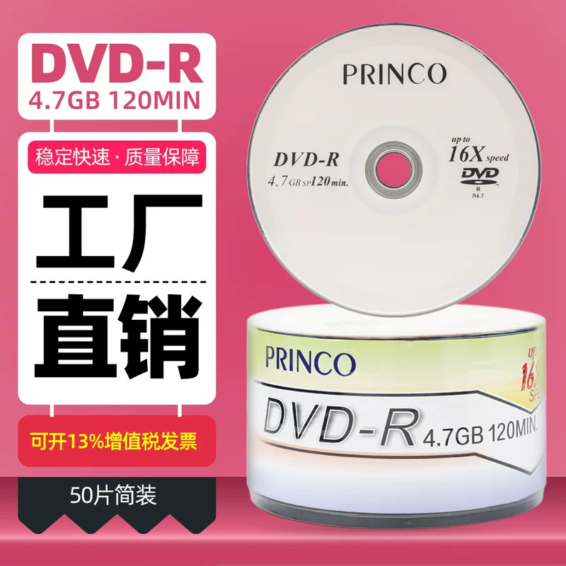 Пустой диск DVD-R 4.7ГБ оптовая продажа фабричный сгораемый диск высокого качества совместим с автомобилем и офисом
