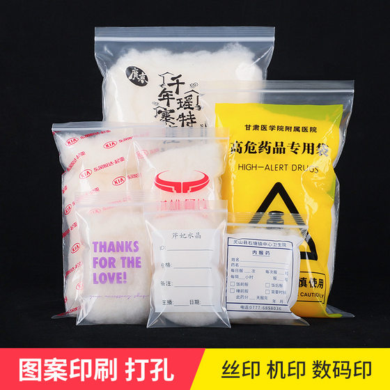 Food grade transparent pe packaging bag self-sealing bag plastic waterproof sealed bag jewelry packing bag large wholesale