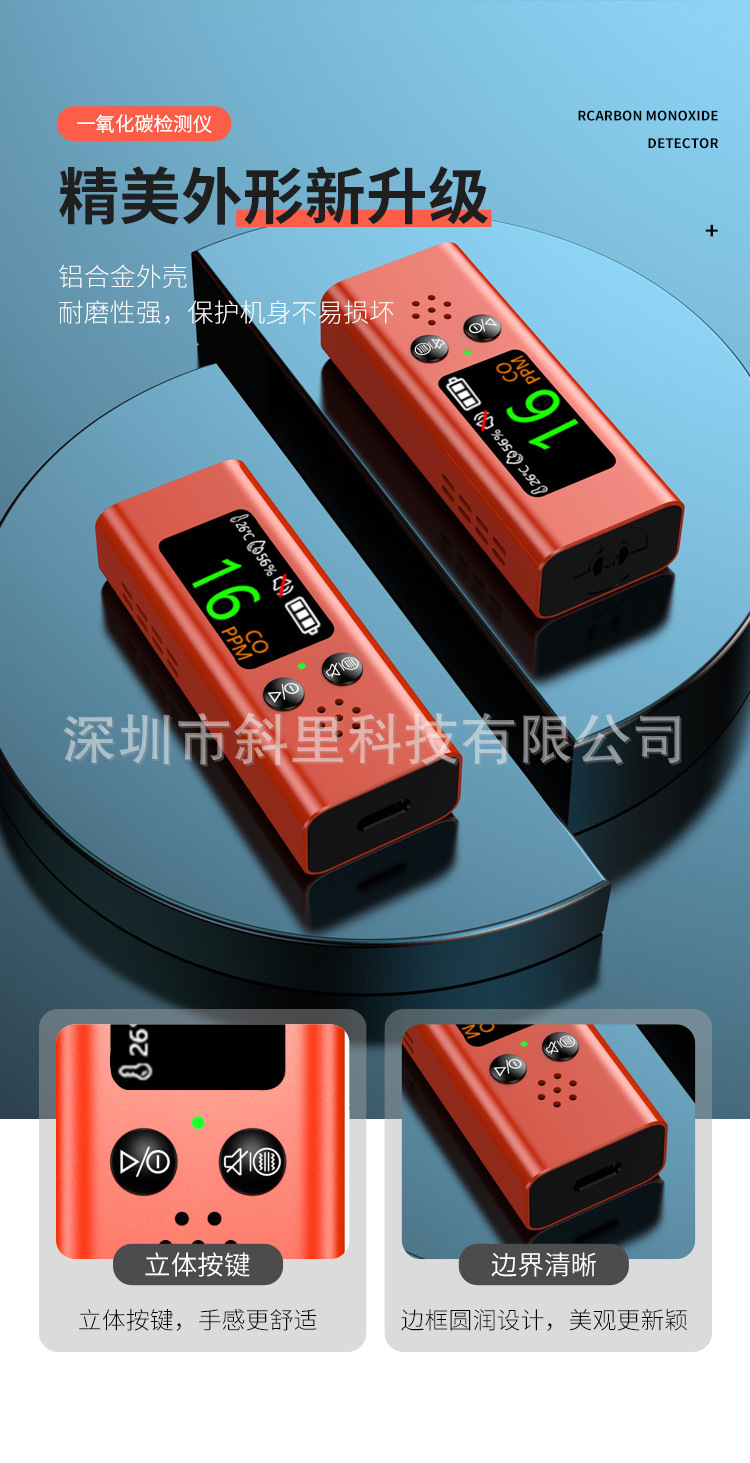 一氧化碳检测仪_05.jpg