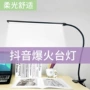 插电护眼宿舍工作台灯