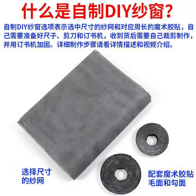 Съемные нано оконные экраны без пробивания