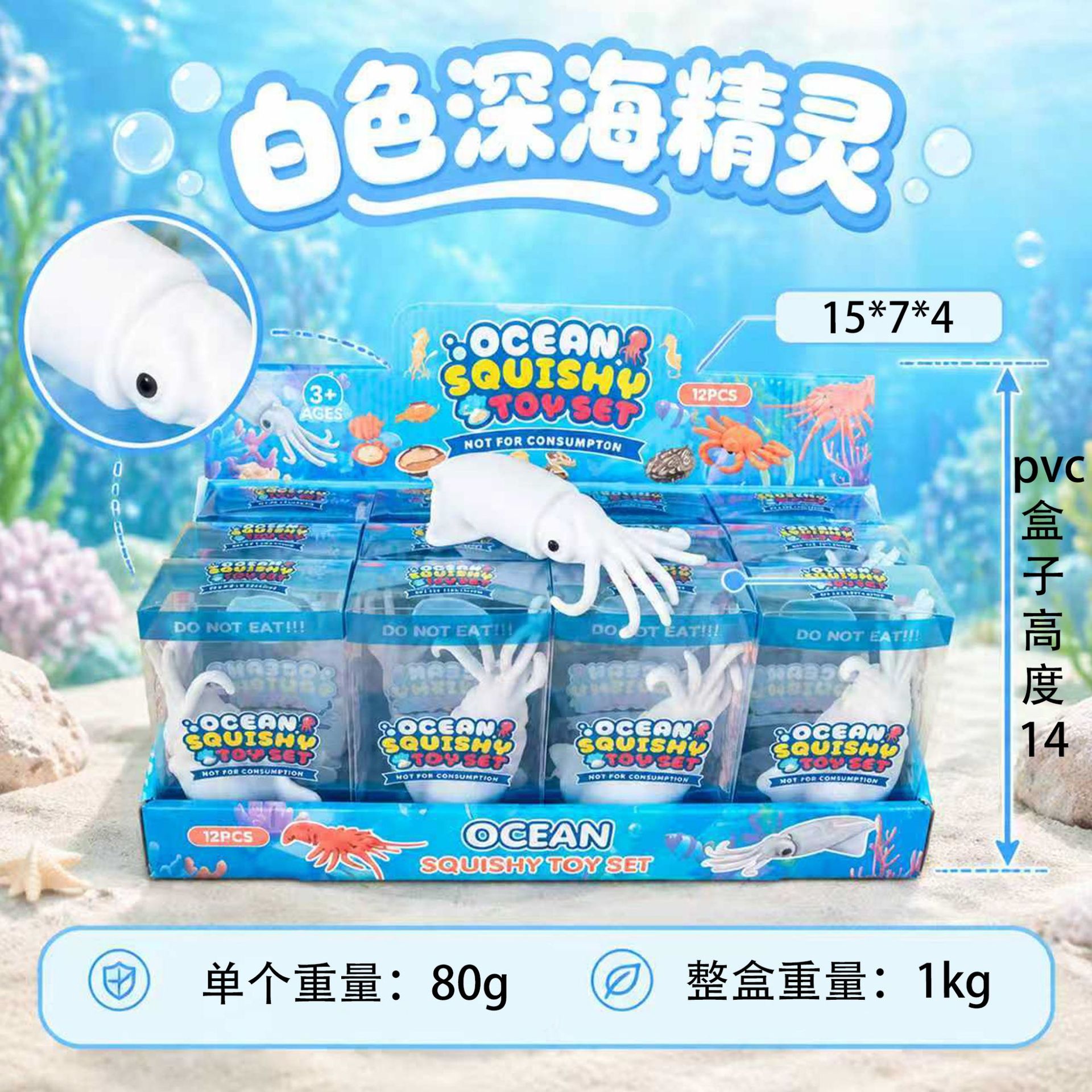 【cuttlefish】pinch the ball by hand