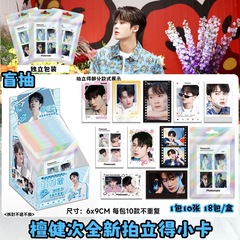 盲抽檀健次180張拍立得小卡高顏值周邊盲盒簡約小眾簽名照LOMO卡