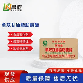 甜味剂;增稠剂;改良剂