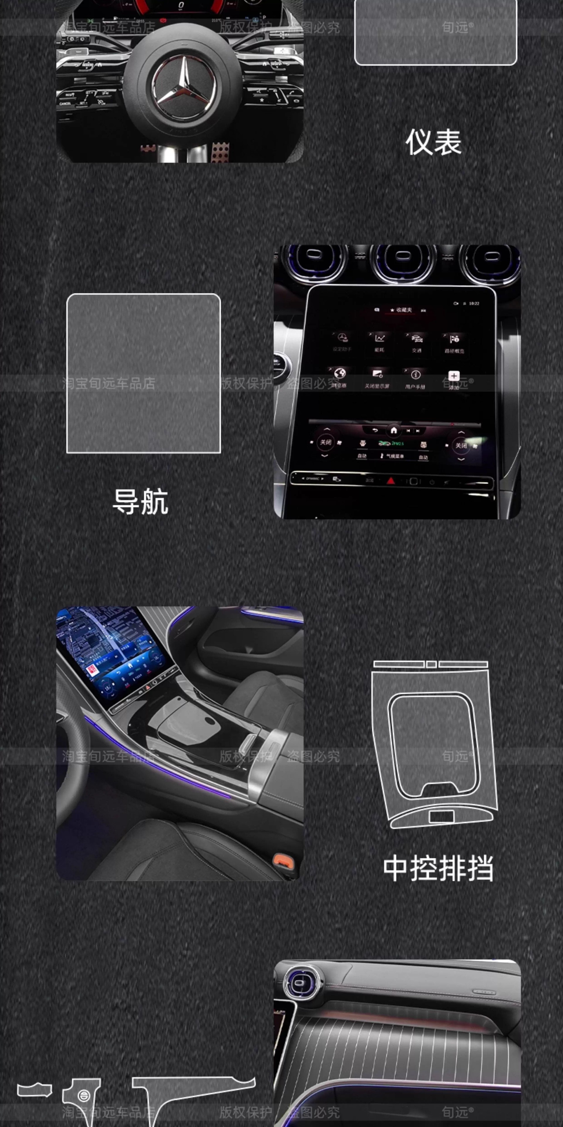 Suitable for 26 Models of Mercedes-Benz C-Class C260L Center Console Gear Shift Film Glc300 Interior Protection Screen Tempered Film Modification