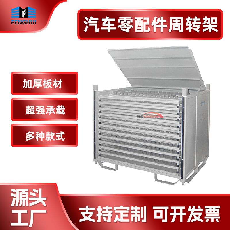 汽车配件周转架钢制料箱可折叠堆垛金属周转箱废料废渣巧固架货架