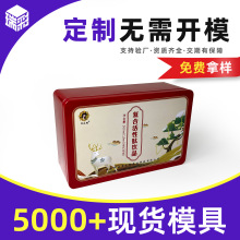 红色铁盒子喜糖盒礼品铁盒收纳盒包装饼干糖果罐马口铁盒子长方形
