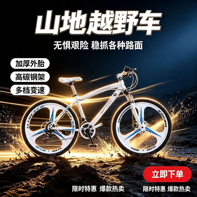 BMW-style mountain bike for adults, men and women, with shock absorption and disc brakes, suitable for off-road racing, road riding, and student use