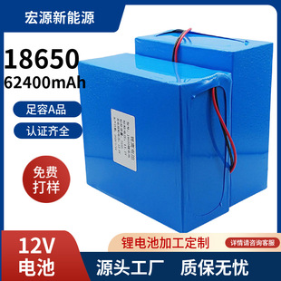 18650늳ؽM72����Ԫ�늳ؼҾ��������ܑ����Դ12V늳ظ�����