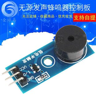 Module, control panel, alarm, makes sounds, 3v, 5v