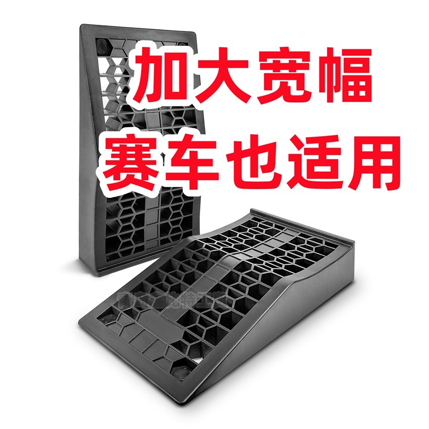 Short thickened car oil change special ramp bracket high car maintenance movable ramp