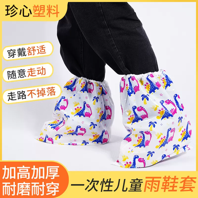 一次性儿童鞋套批发整包10只加厚户外防水防滑卡通印花耐磨脚套