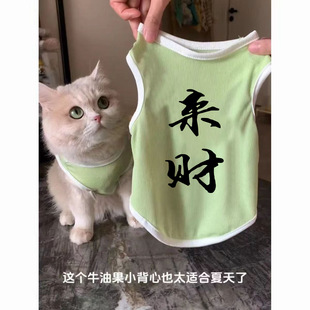 Summer Pet Vest Cat Thin Gold Gradient Ragdoll Kitten Kitten Dog Sun Protection Breathable Vest Wholesale