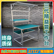 第三代精益管流利条工作台车间可移动流水线工位铝合金型材操作台