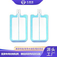 定制热玛吉板中性负极片高粘性水凝胶医用级无纺布负极板电极片