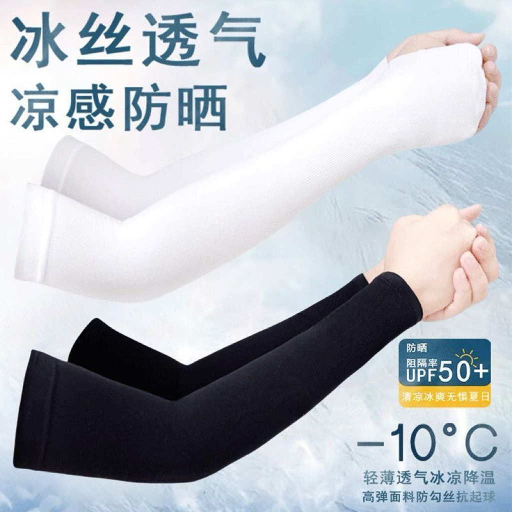 Summer Sun Protection Ice Silk Sleeves, Wholesale from Manufacturer, In-Stock, Anti-Sunburn, Breathable Sleeves, Fingerless, Anti-Slip Ice Sleeves