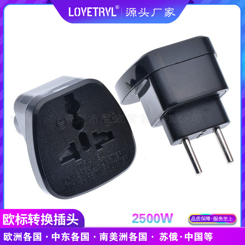 SS-9C欧规转换插头.欧式转换插头.欧标转换插头.多国旅行转换插头