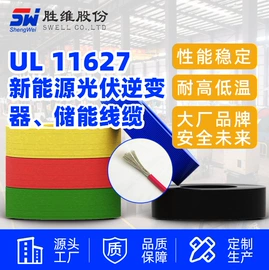 电子线;电气电缆;排线