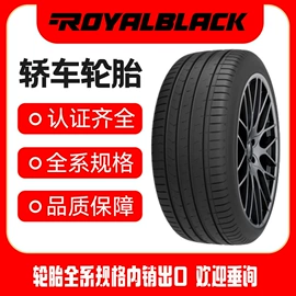 汽车轮胎;卡客轮胎;工程机械轮胎