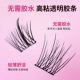 LifeGirls Gel-free Sunflower False Eyelash Natural Curled Transparent Stem Root Clear Jelly Gel Eyelash