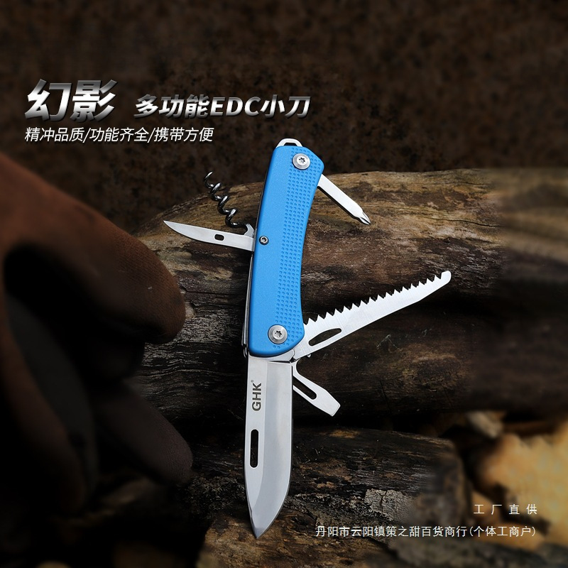 户外多功能刀野外防身刀具组合工具刀折叠瑞士小刀水果刀多功能刀