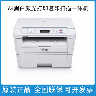 Lenovo M3070W 3070DW DNA 3075D 7365DNA Printer A4 Black and White Laser Copy Scanning