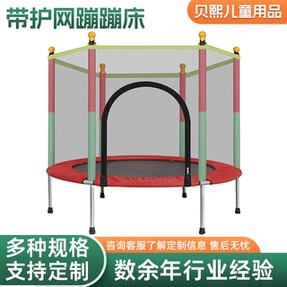 蹦蹦床儿童室内跳跳床蹭蹭床小型弹跳床宝宝玩具带护网健身蹦床