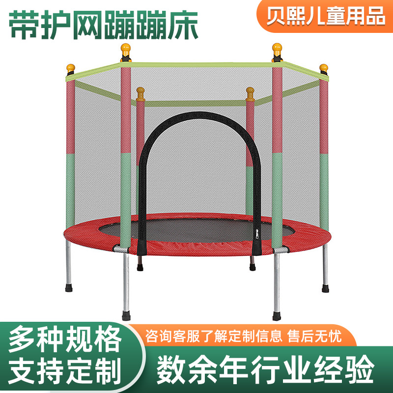 Trampoline Children's Indoor Trampoline Small Trampoline Baby Toy with Protective Net Fitness Trampoline