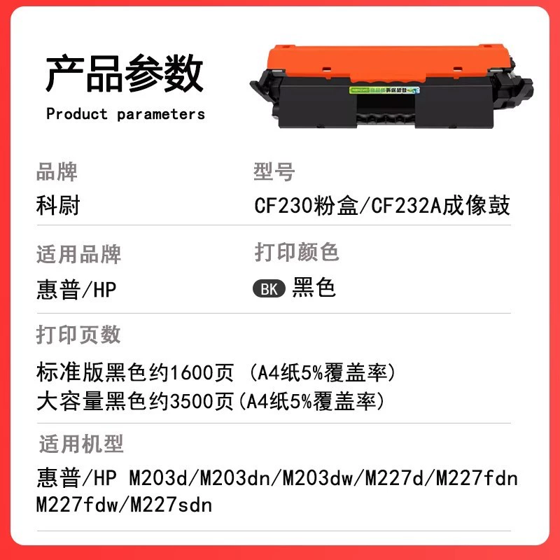 HP, совместимый принтер, банка для хранения, 230A, 232A
