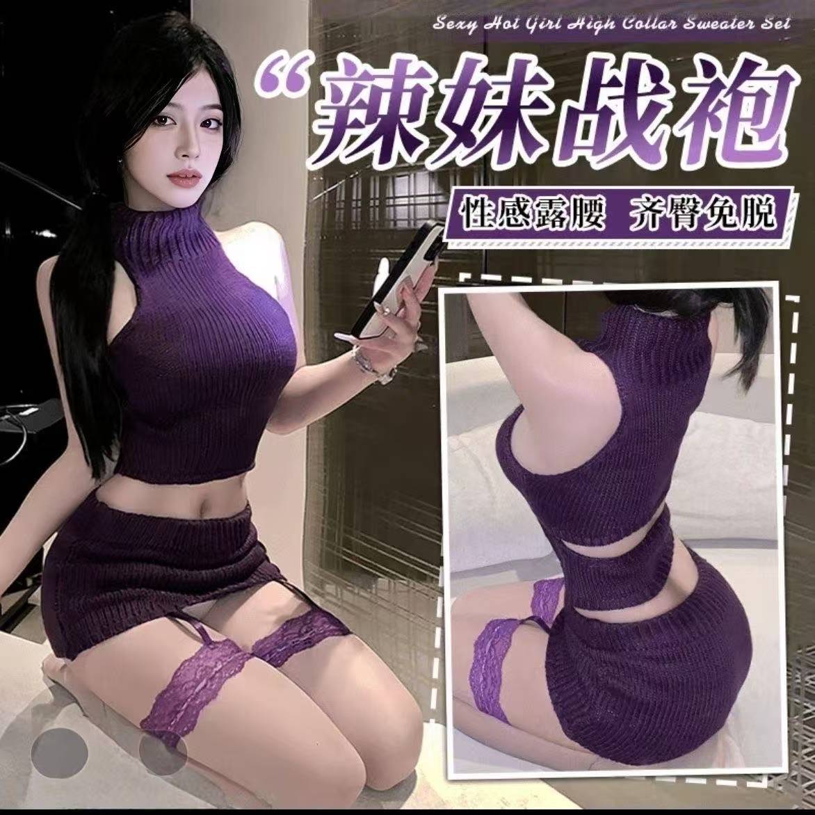 Purple Hollow-Out High-Neck Lingerie Set with Bodycon Mini Skirt, One Size — detail image 5
