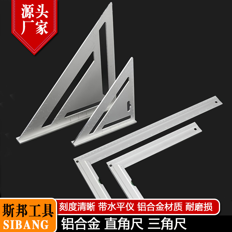 Regla de ángulo recto y regla triangular de aleación de aluminio en stock para envío transfronterizo, herramienta especializada para dibujo de construcción de ingeniería con escala métrica de alta precisión.