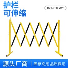 可伸缩移动式围栏施工现场交通事故安全防护隔离防护栏警示隔离带