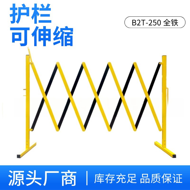 可伸缩移动式围栏施工现场交通事故安全防护隔离防护栏警示隔离带