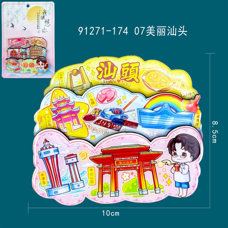 汕头冰箱贴木质三层文字磁吸贴冰箱贴旅游文创工艺品礼品现货批发|undefined