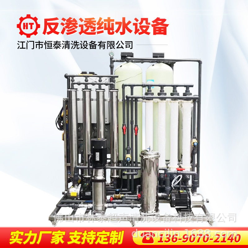 佛山林泰提供佛山周边地区工业纯水机维修 更换阴阳树脂等