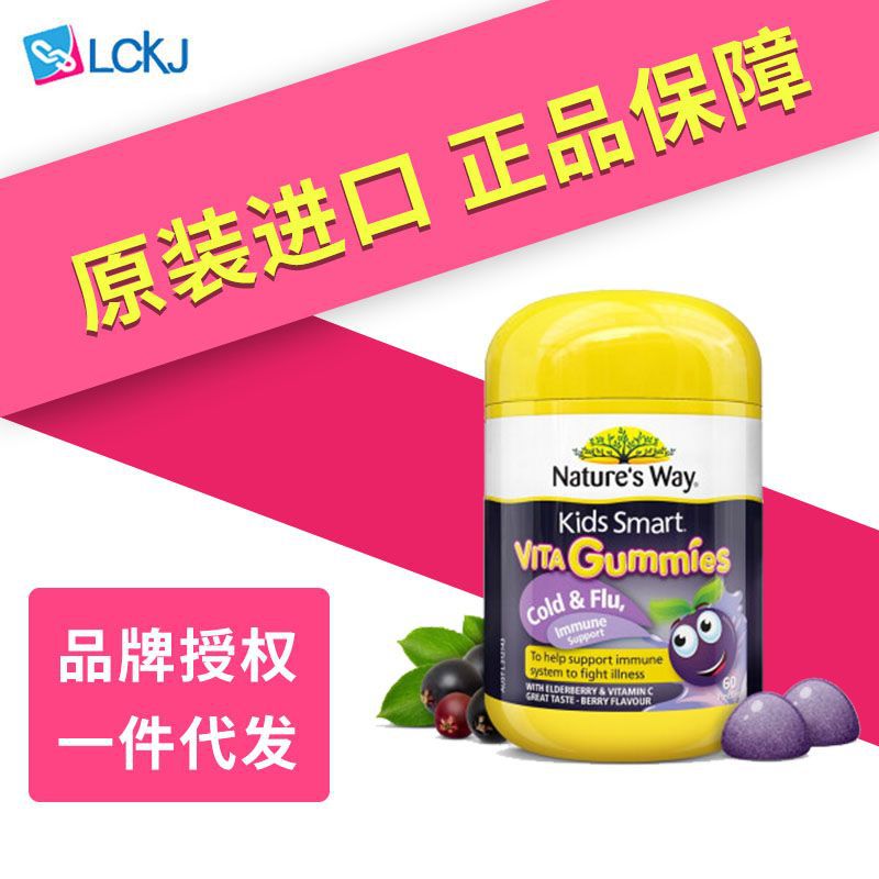 澳洲原装进口佳思敏黑接骨木维生素软糖补锌儿童VC免疫自护力60粒