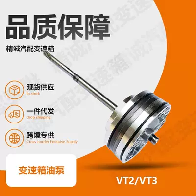 Suitable for Bangqi VT2 VT3 CVT automatic transmission oil pump Geely BYD Haima Great Wall JAC (Sürətlər qutusu)