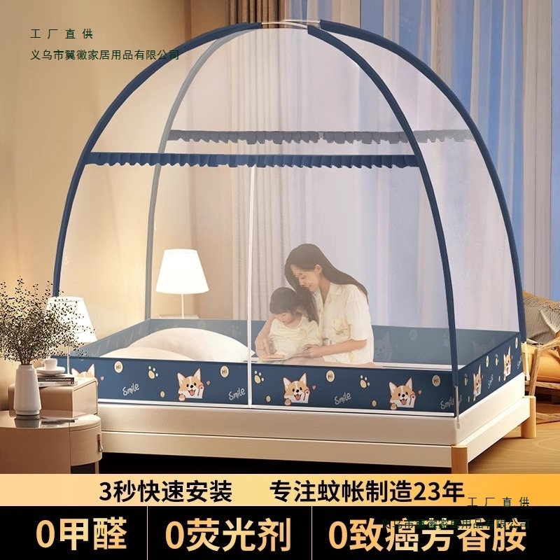 2025 New Model Mongolian Yurt Mosquito Net for Home Bedroom, No Installation Needed, Anti-Fall Full-Bottom Baby Anti-Fall Student Dormitory