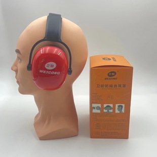 A27 anti-noise noise reduction earmuffs industrial learning aircraft lunch break sleeping sleep work soundproof comfortable earmuffs earplugs