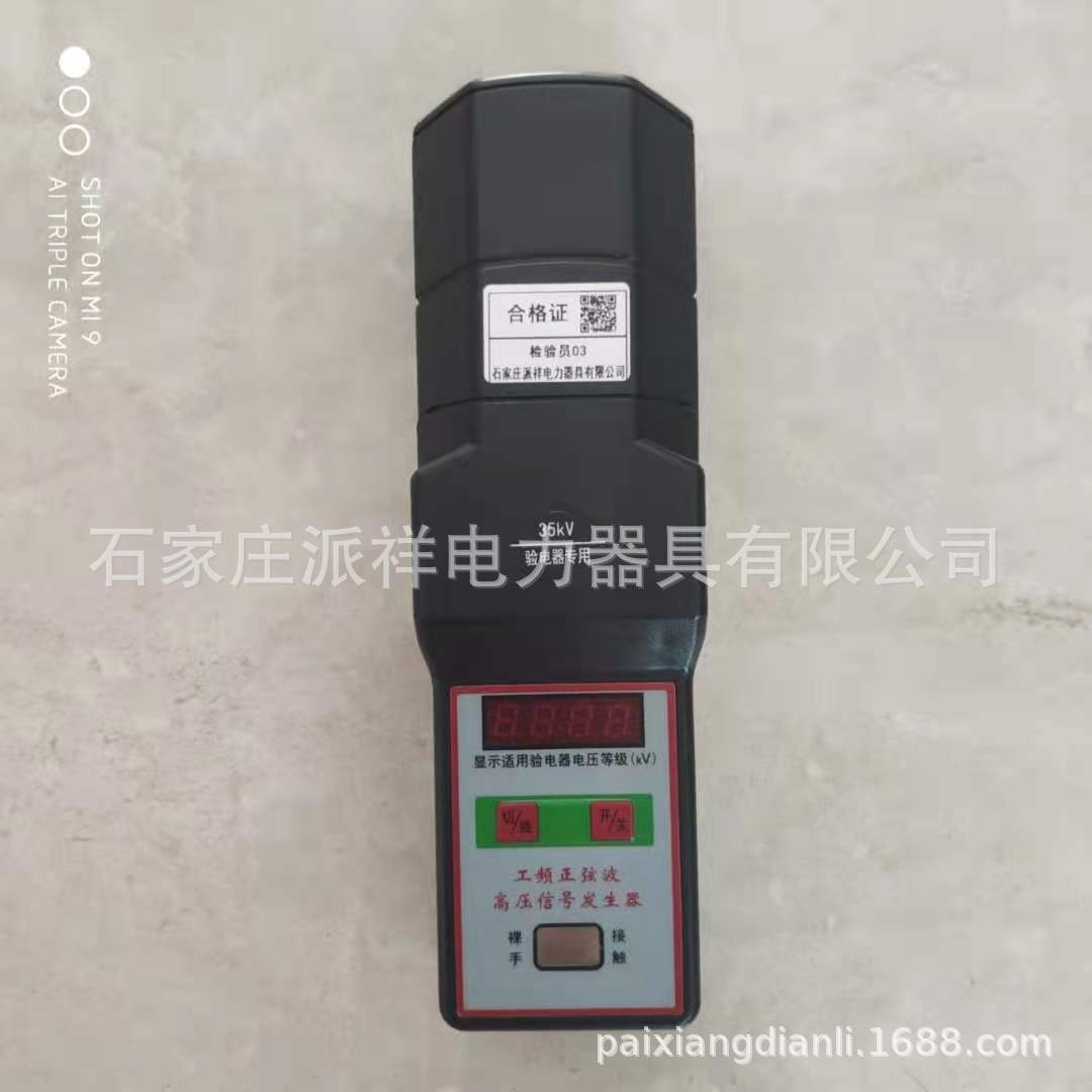 35KV验电器工频信号发生器10KV工频高压发生器厂家0.4-10KV发生器