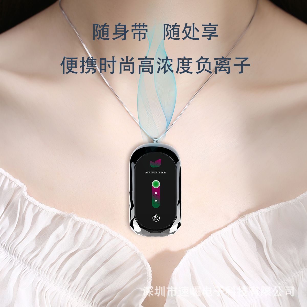 便攜 輕巧 掛脖 鏈鎖 小型 負離子空氣淨化器 廠家