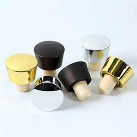 赛亚外贸食品级t型塞tpe塞玻璃酒瓶塞塑料盖XO酒瓶盖螺旋盖密封