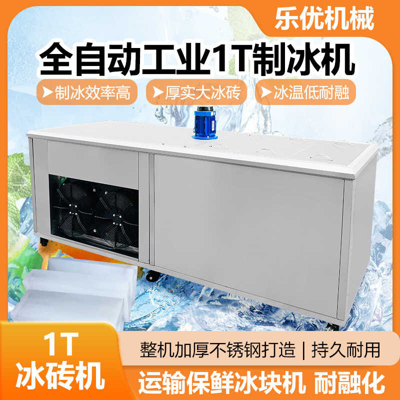 Premium Ice Bottle Freezing Transport Ice Maker, Rapid Fruit and Vegetable Preservation Ice Making Equipment, Industrial Workshop Ice Maker Premium Ice Bottle Freezing Transport Ice Maker, Rapid Fruit and Vegetable Preservation Ice Making Equipment, Industrial Workshop Ice Maker